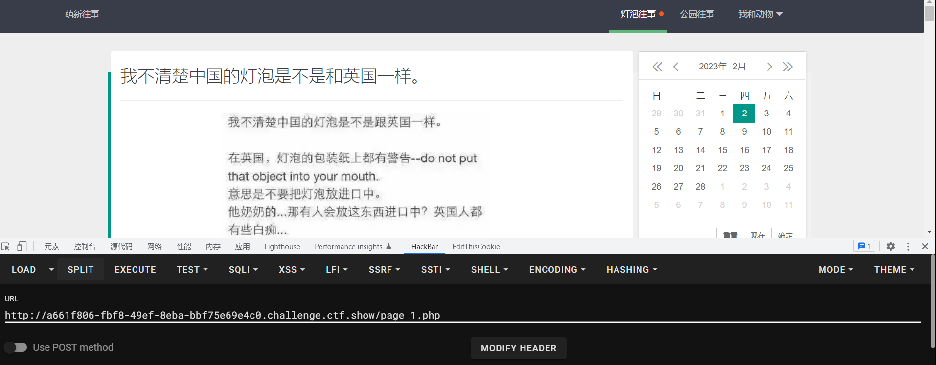 image-20230202223826824