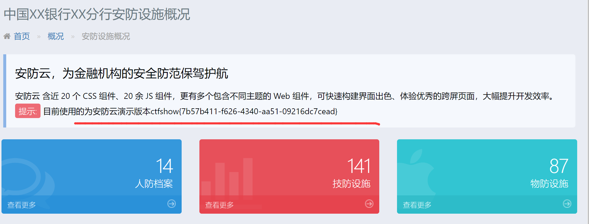 image-20230318221525179