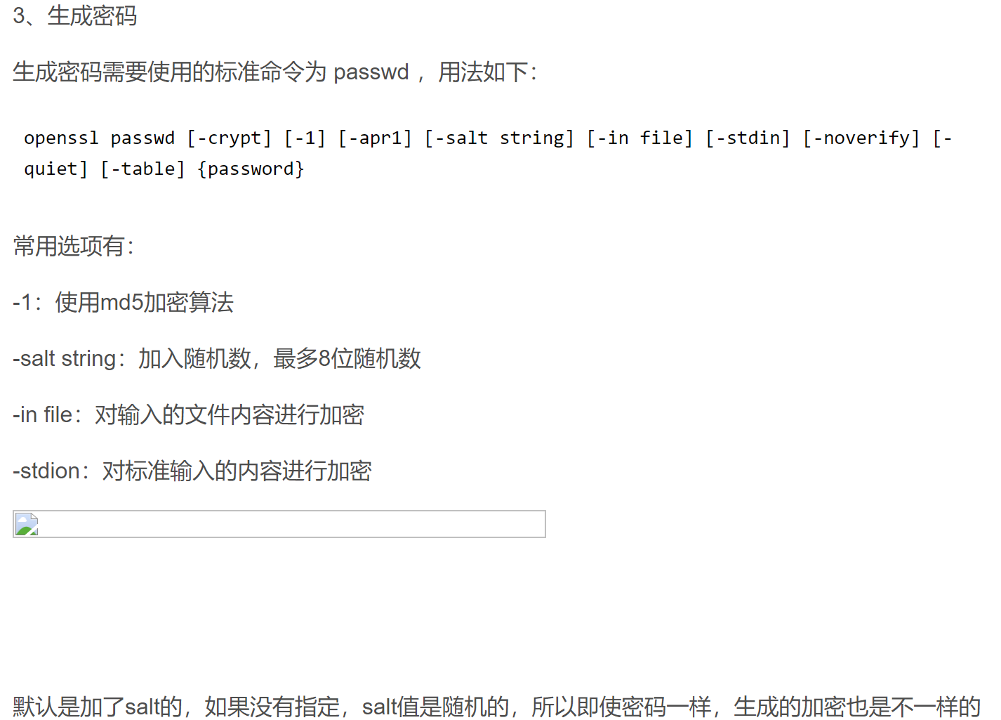 image-20230414204810615