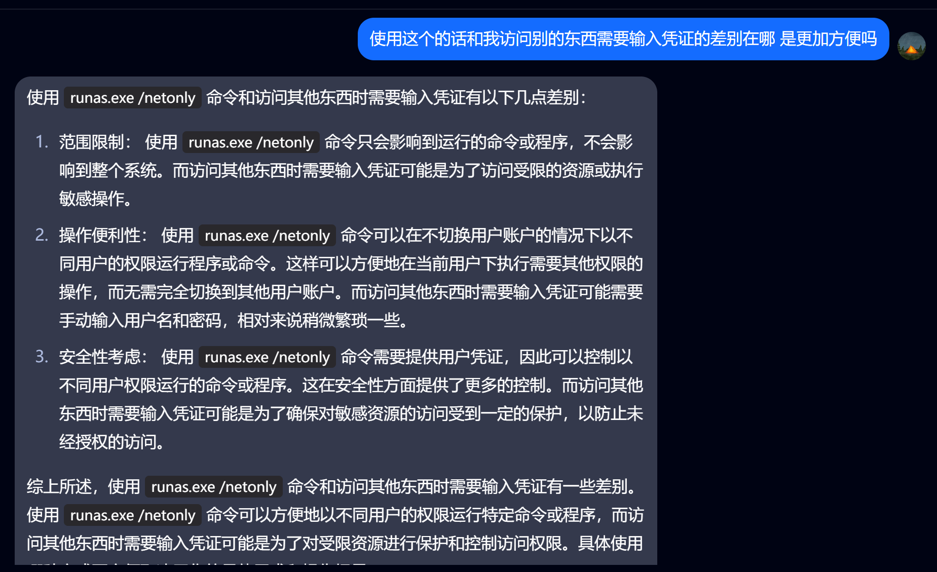 image-20230907174837605