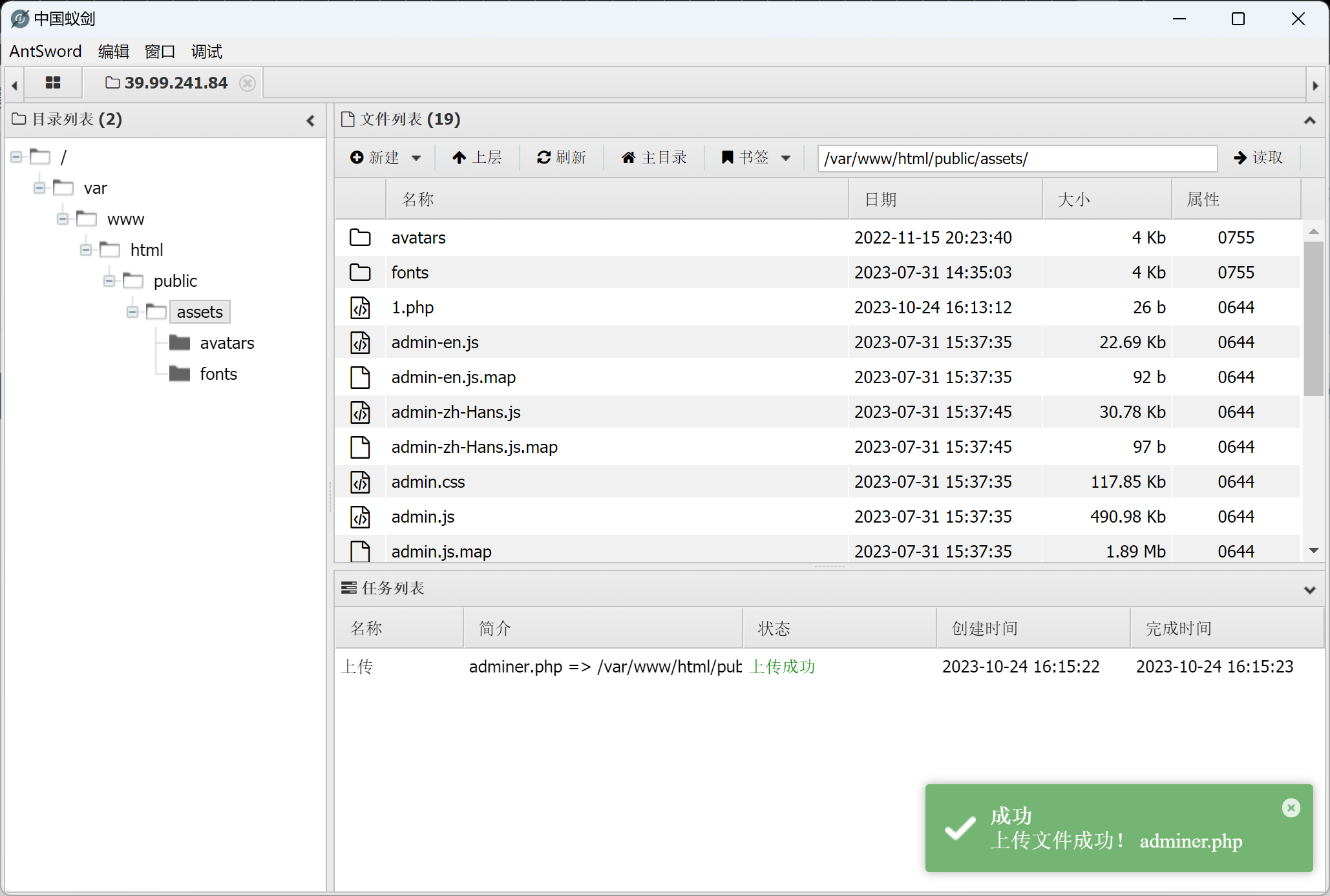 image-20231024161532024