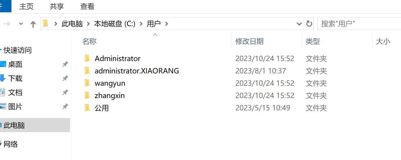 image-20231024162919468